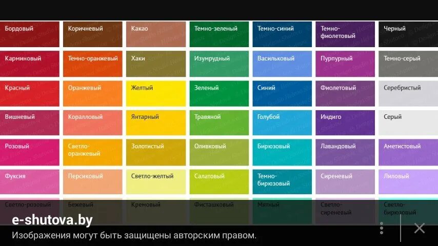 Название цвета цветов фото Картинки НАЗВАНИЕ ЦВЕТОВ ПАЛИТРА С ФОТО