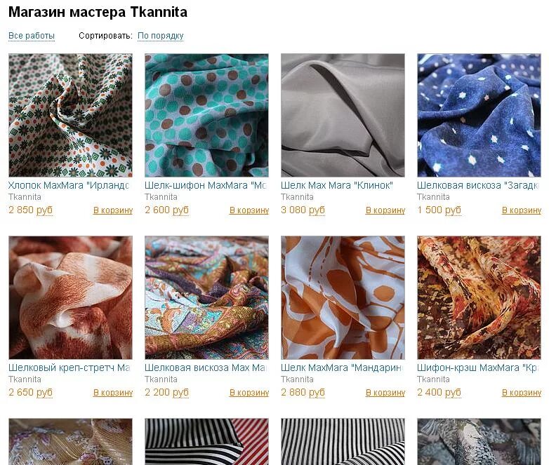Название тканей список с фото Изящные названия для итальянских тканей - Фрилансер Елена Тирон TironHelen - Пор