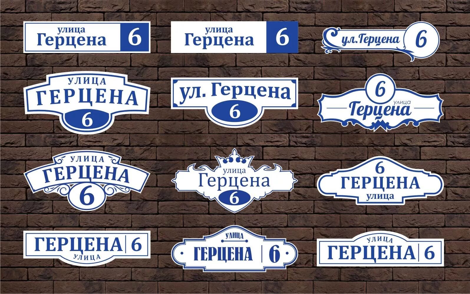 Название улицы на доме фото Таблички с адресом и номером дома. - Estaria