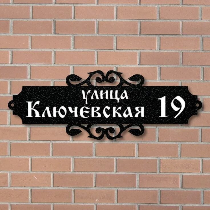 Название улицы на доме фото Пин на доске Ideas for the House Табличка с адресом, Таблички на дома, Историчес
