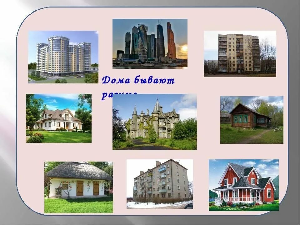 Название здания по фото Я бы строить дом пошел - пусть меня научат" 2021, Камско-Устьинский район - дата