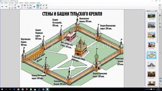 Названия башен тульского кремля кремля фото Конспект интегрированного развивающего занятия в старшей группе детского сада "М