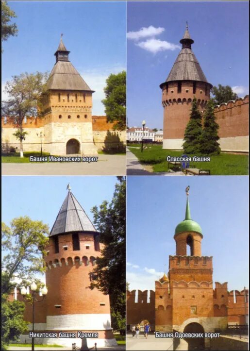 Названия башен тульского кремля кремля фото Тульский кремль построен в 1514 - 1521 г. - Россия Тульская область Тула - ЭтоРе