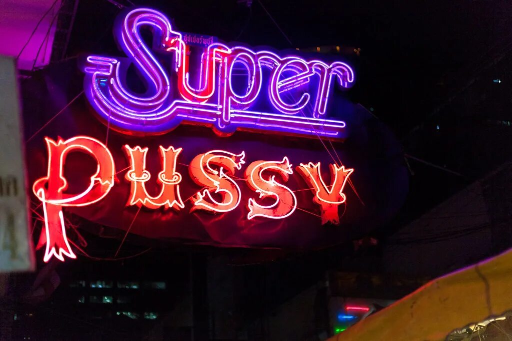 Названия фото клубов Super Pussy Bangkok Super Pussy Sign in Bangkok tausend und eins, fotografie Fli