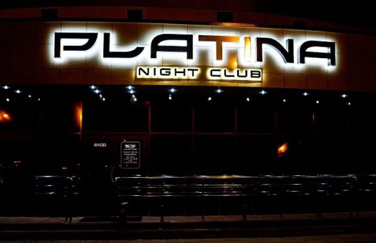 Названия фото клубов Клуб Platina