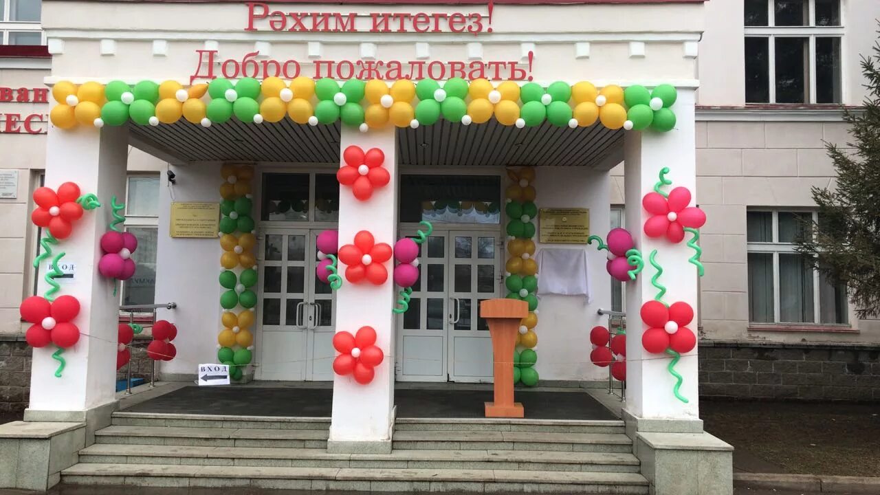 Названия фото школы Открытие информационной вывески - Школа № 45 г.Уфа