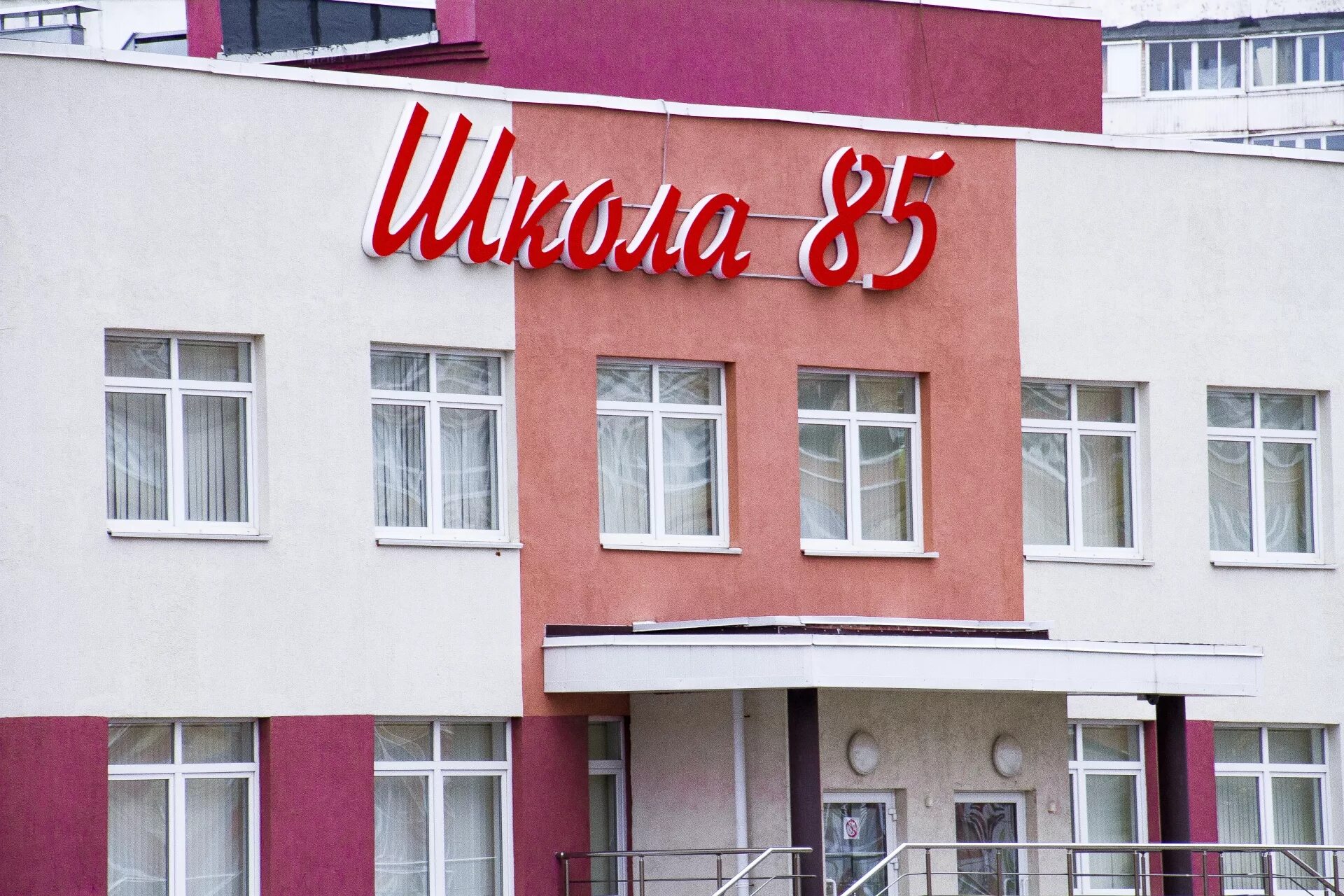 Названия фото школы Световая вывеска на фасад для Школы № 85