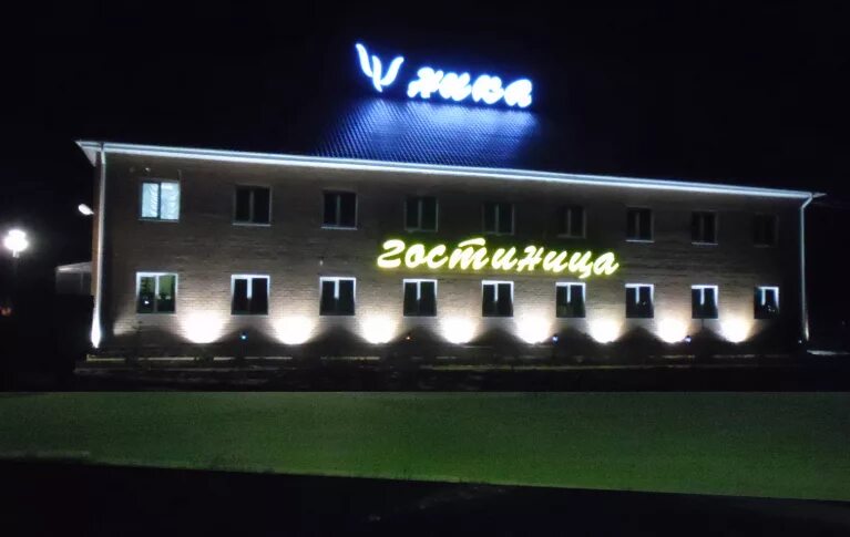 Названия гостевых домов примеры Основные виды и типы гостиниц в России с 2019 года