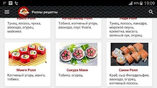 Названия и состав роллов суши фото Рецепты роллов - Apper på Google Play