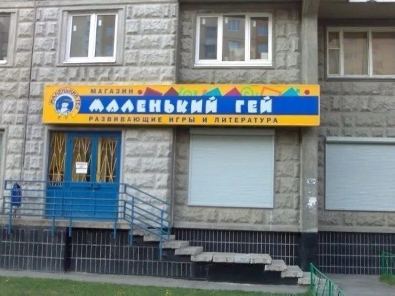 Названия магазинов фото Ответы Mail.ru: И ЧТО ТУТ ПРОДАЮТ ТО... ИНТЕРЕСНО? см. фото)