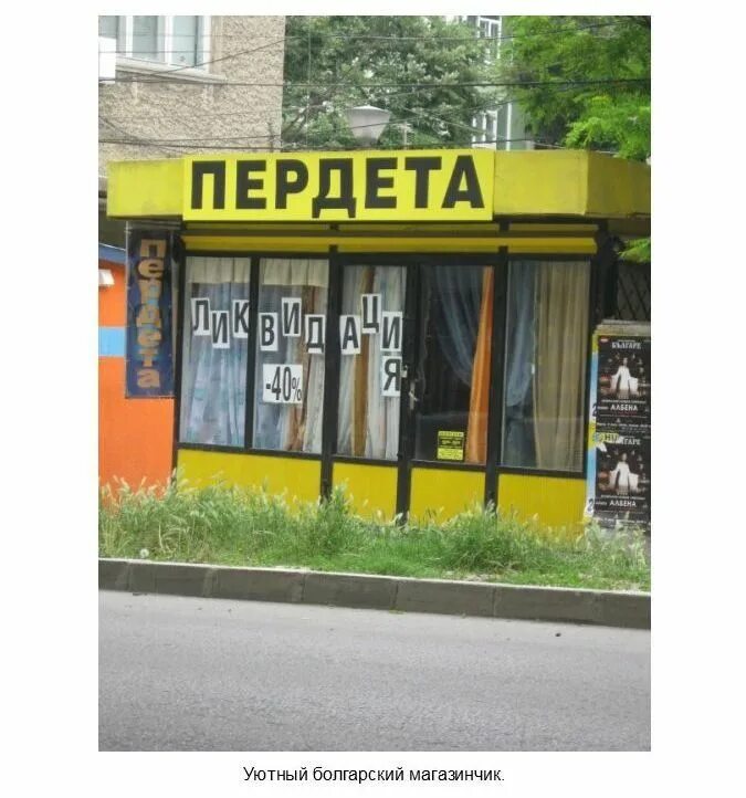 Названия магазинов фото Загонные названия (33 фото) Broadway shows, Humor, Broadway show signs