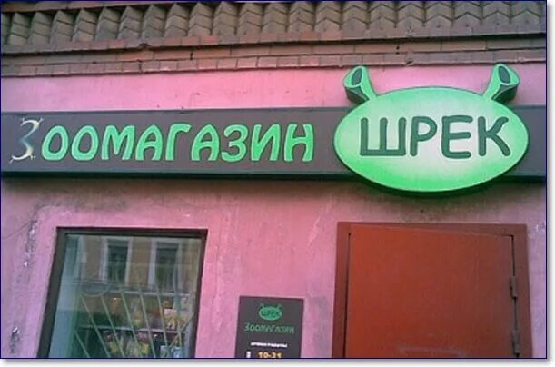 Названия магазинов фото Ответы Mail.ru: Ассортимент магазина не подскажете?