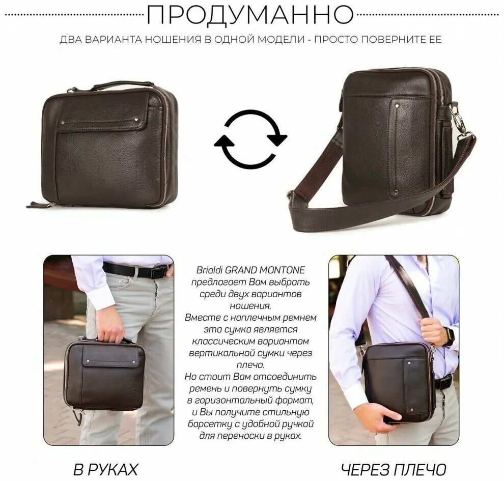 Названия мужских сумок с фото Сумка через плечо Brialdi Grand Montone Коричневый - купить в интернет-магазине 