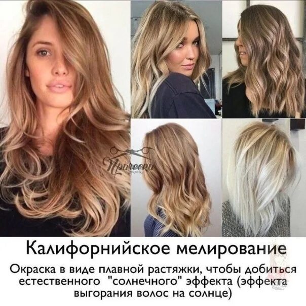 Названия окрашивания волос с фото самые полезные советы о блонде часть 2 2023 ОДК - Объединенное Девичье Королевст