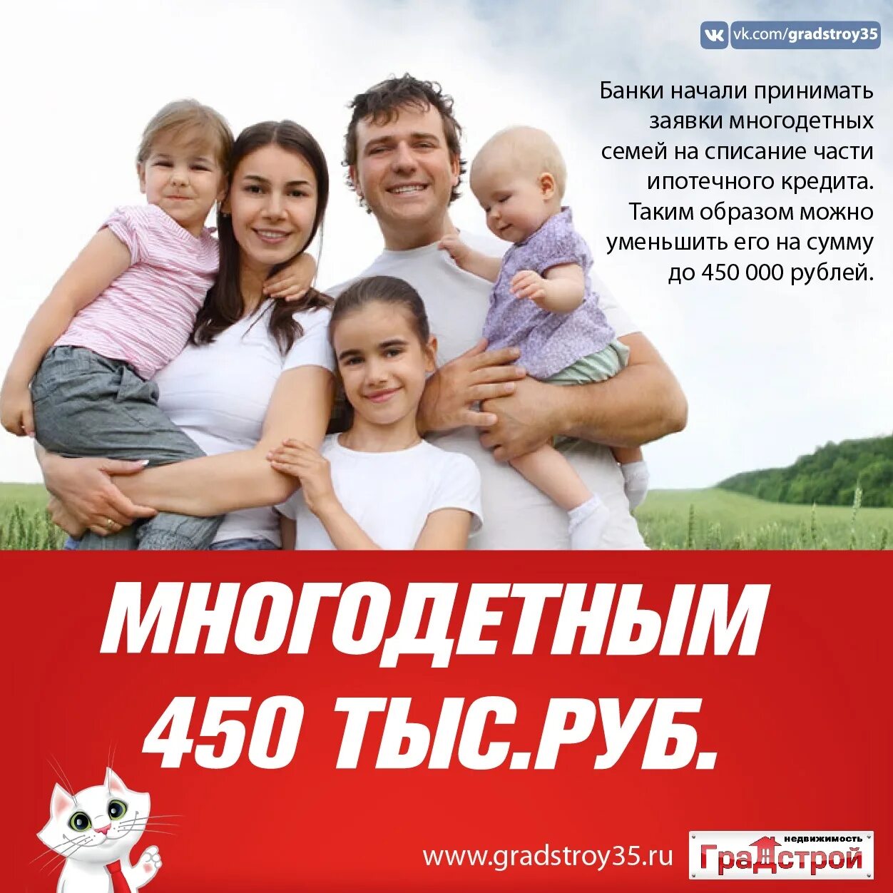 Названия проектов для многодетных семей отхы фото Потребительский кредит многодетным семьям