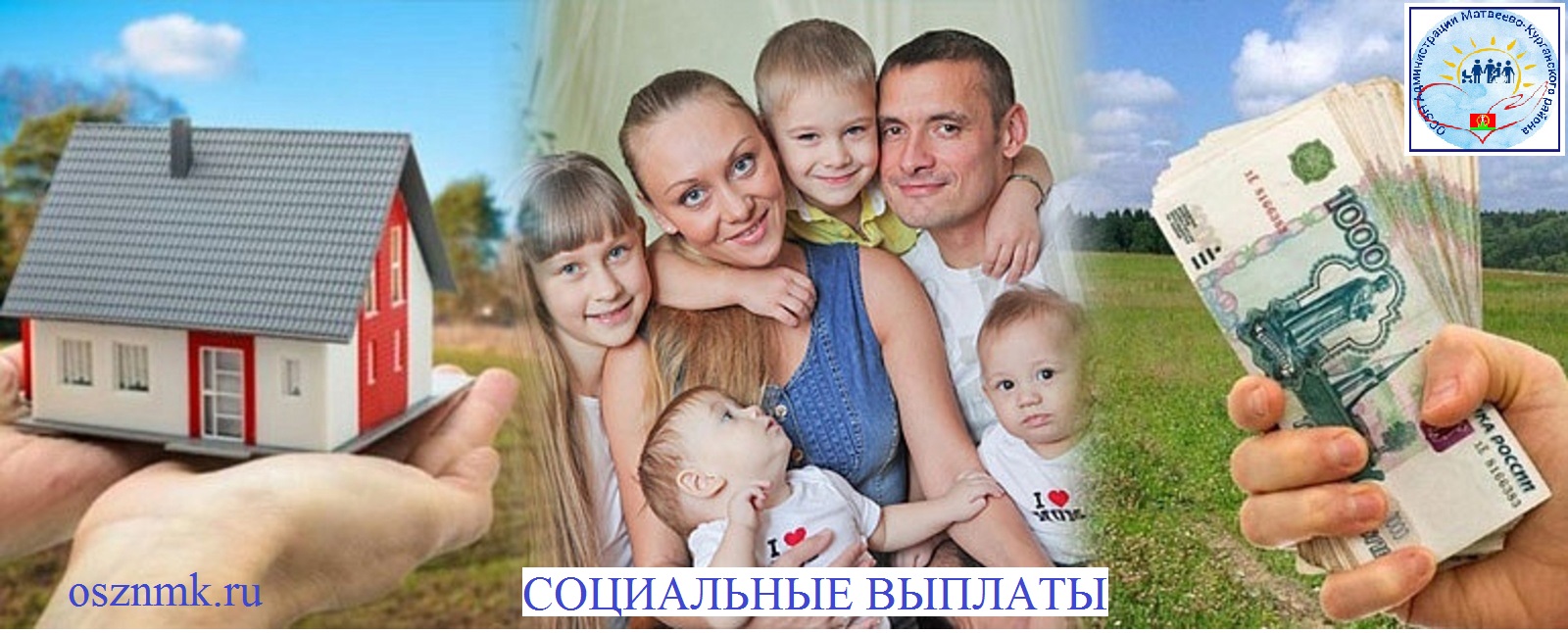 Названия проектов для многодетных семей отхы фото Социальные выплаты - многодетные