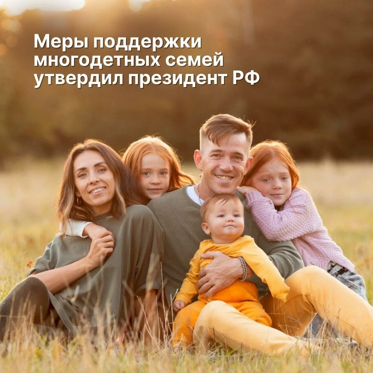 Названия проектов для многодетных семей отхы фото Новости и репортажи