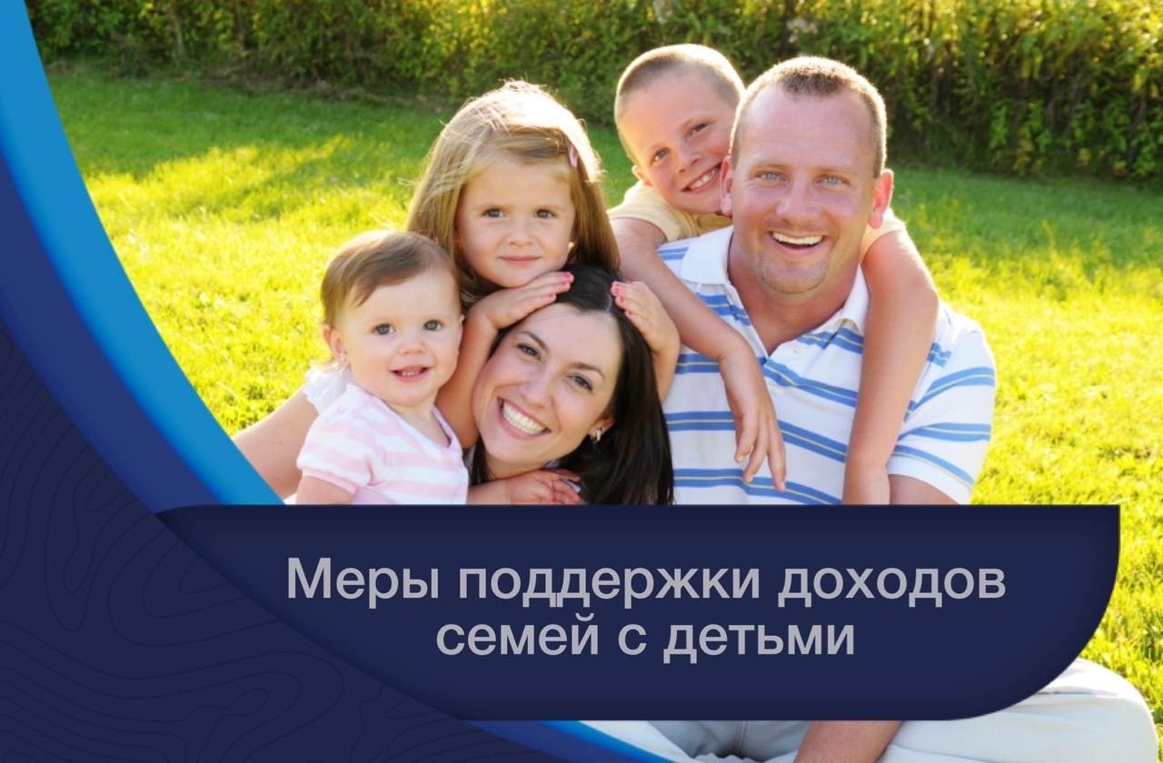 Названия проектов для многодетных семей отхы фото Многодетная Россия