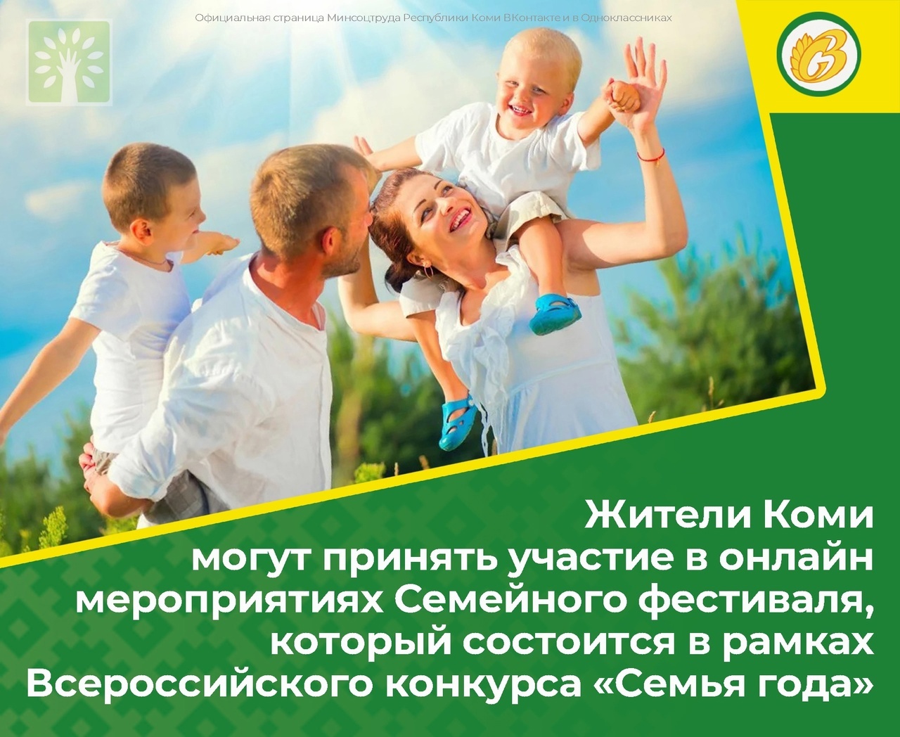 Названия проектов для многодетных семей отхы фото Новости Комплексный центр по предоставлению государственных услуг в сфере социал