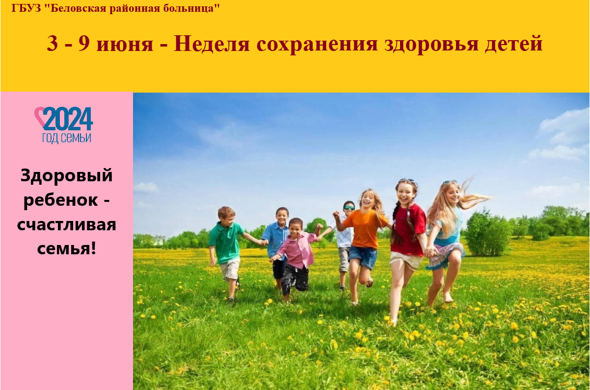 Названия проектов для многодетных семей отхы фото adminbrb, Автор в ГБУЗ "Беловская районная больница" - Страница 5 из 23