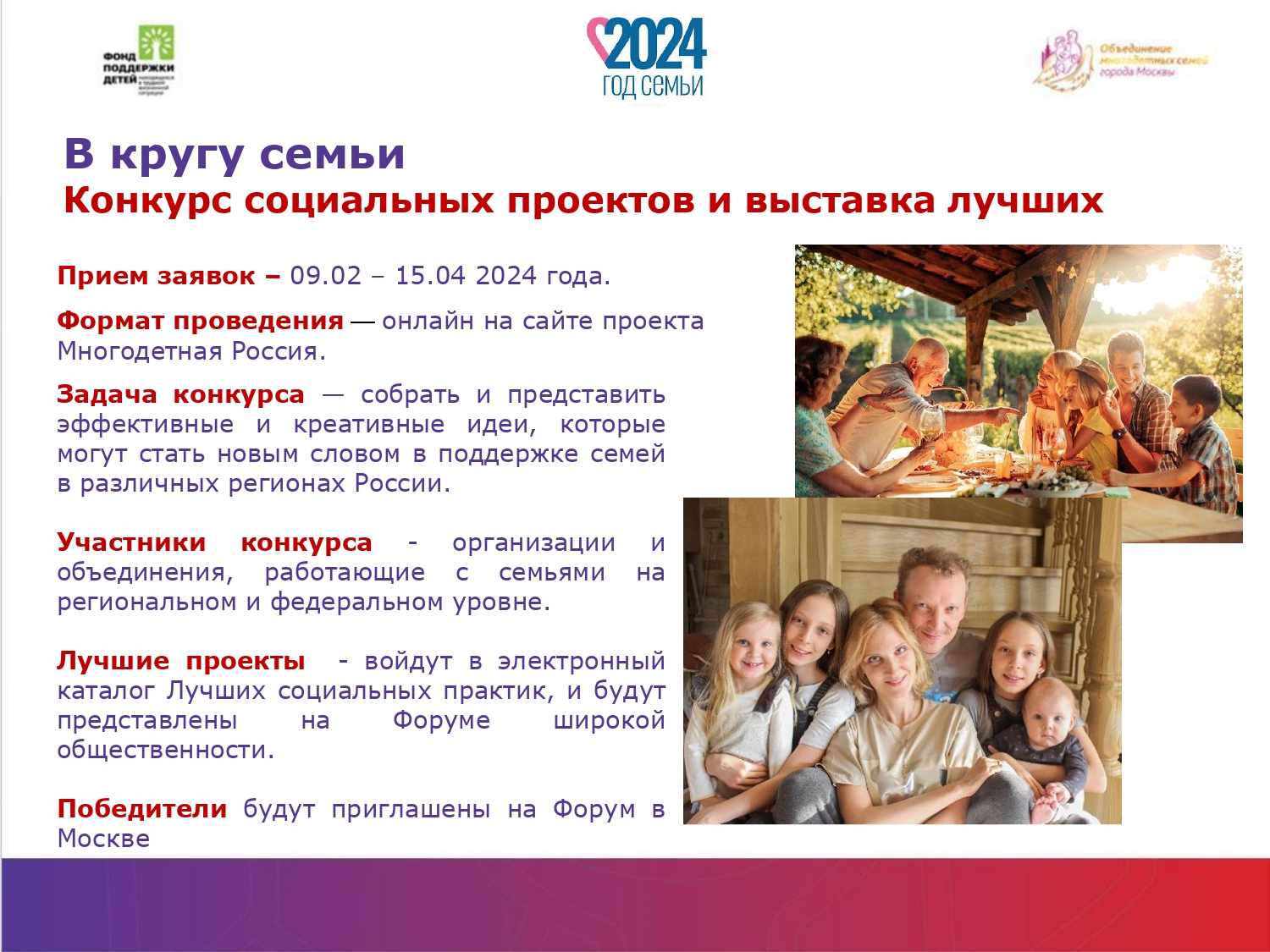 Названия проектов для многодетных семей отхы фото Форум многодетных семей "Многодетная Россия!" - Алые Паруса