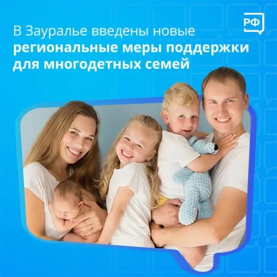 Названия проектов для многодетных семей отхы фото Губернатор Вадим Шумков на заседании антитеррористической... Интересный контент 