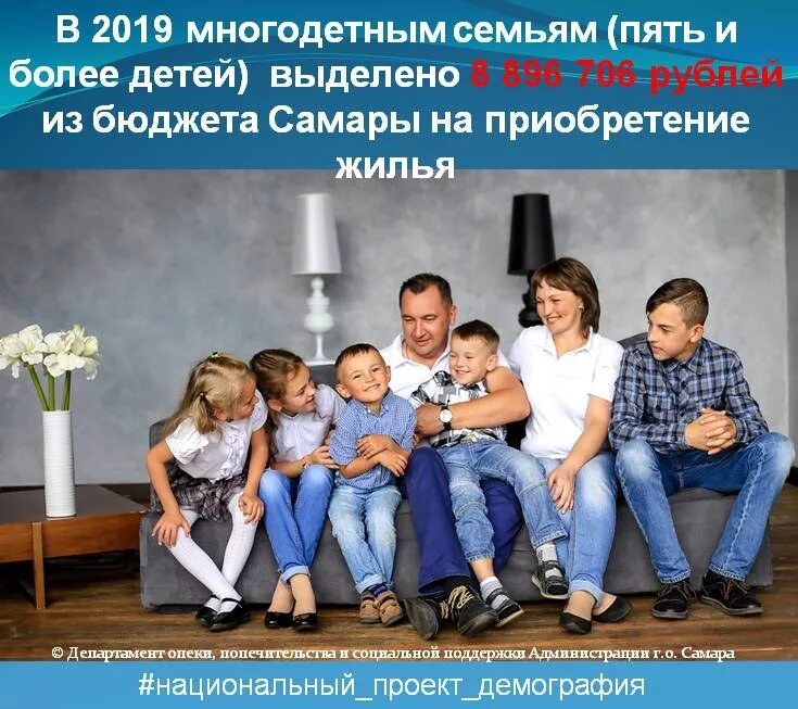 Названия проектов для многодетных семей отхы фото Что положено многодетным семьям Русская правда