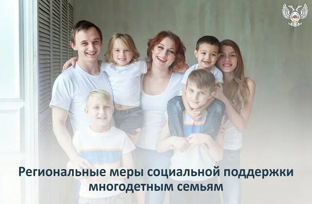 Названия проектов для многодетных семей отхы фото В рамках реализации партийного проекта "Крепкая семья" в Республике большое вним
