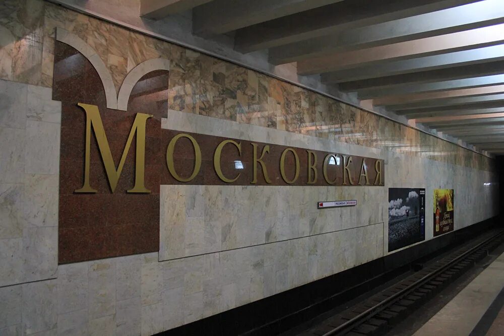 Названия станций метро фото Самара - Метрополитен - Фото - Городской электротранспорт