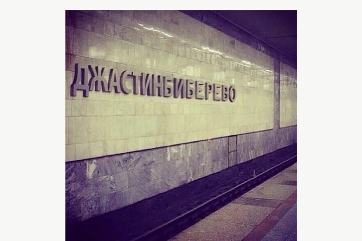 Названия станций метро фото Афиша Город: Спальные районы в инстраграмах - Архив