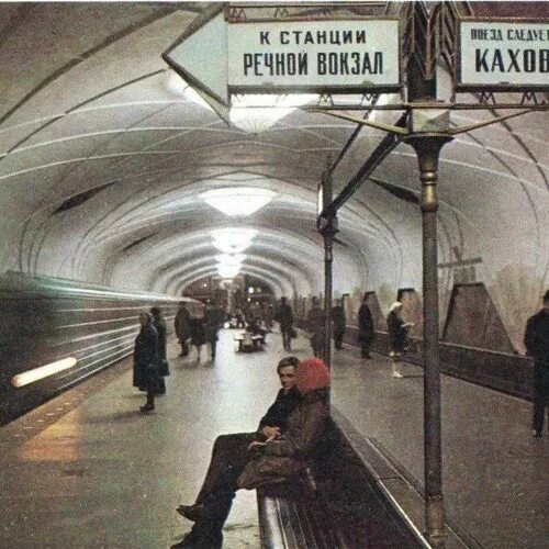 Названия станций метро фото Aeroport by tipachel