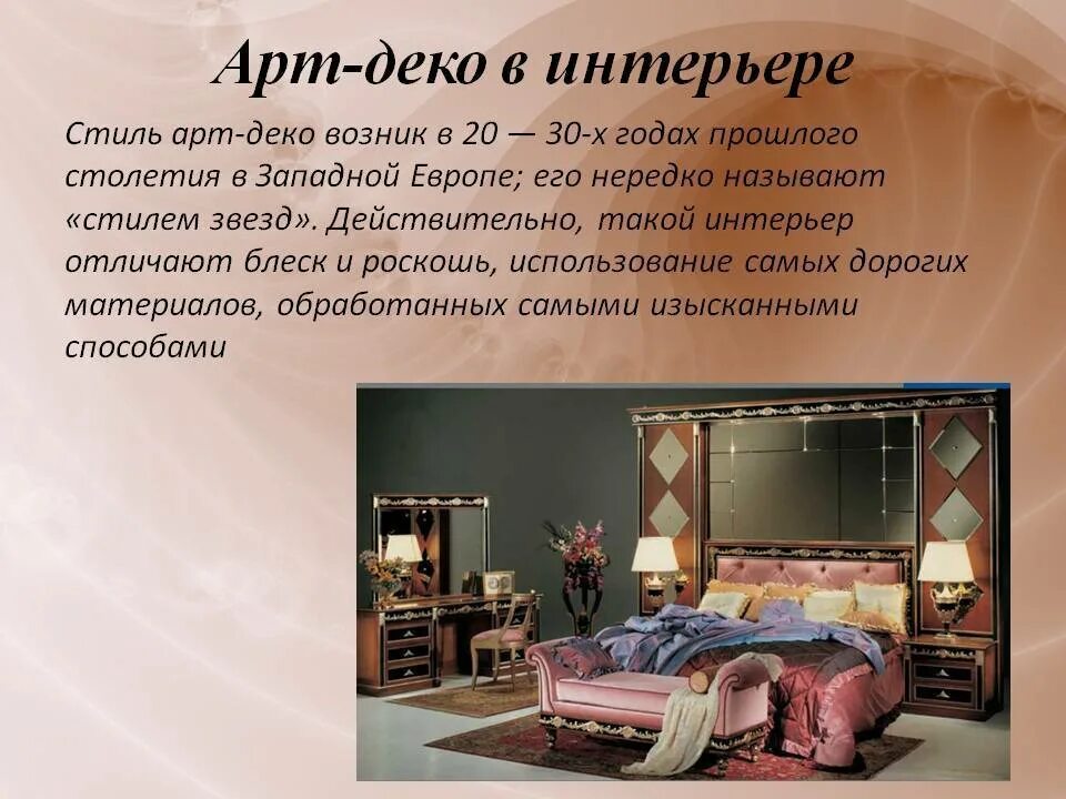 Названия стилей интерьера с фото и описанием Стили дизайна интерьера названия фото - DelaDom.ru