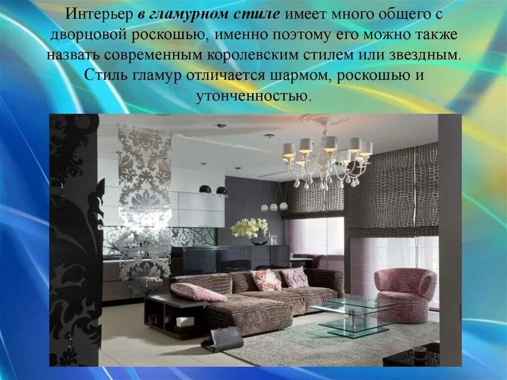 Названия стилей интерьера с фото и описанием Какие бывают стили интерьера - описание и фото