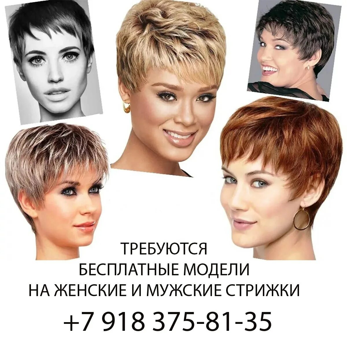 Названия стрижек на короткие волосы Стрижки в контакте (97 фото) - картинки modnica.club