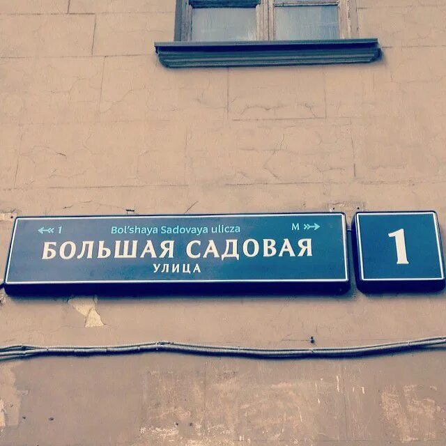 Названия улиц фото Новый указатель улиц от Лебедева Ulicza... Что-то пошло не так.. #улица #Москва 