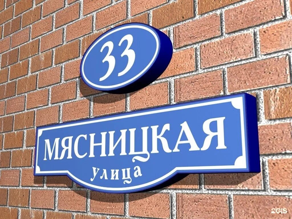 Названия улиц фото Азбука Рекламы, рекламное агентство, улица Сагадат Нурмагамбетов, 45, Усть-Камен