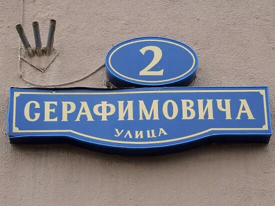 Названия улицы и номер фото В Москве размер табличек с указателями домов будет зависеть от оживленности маги