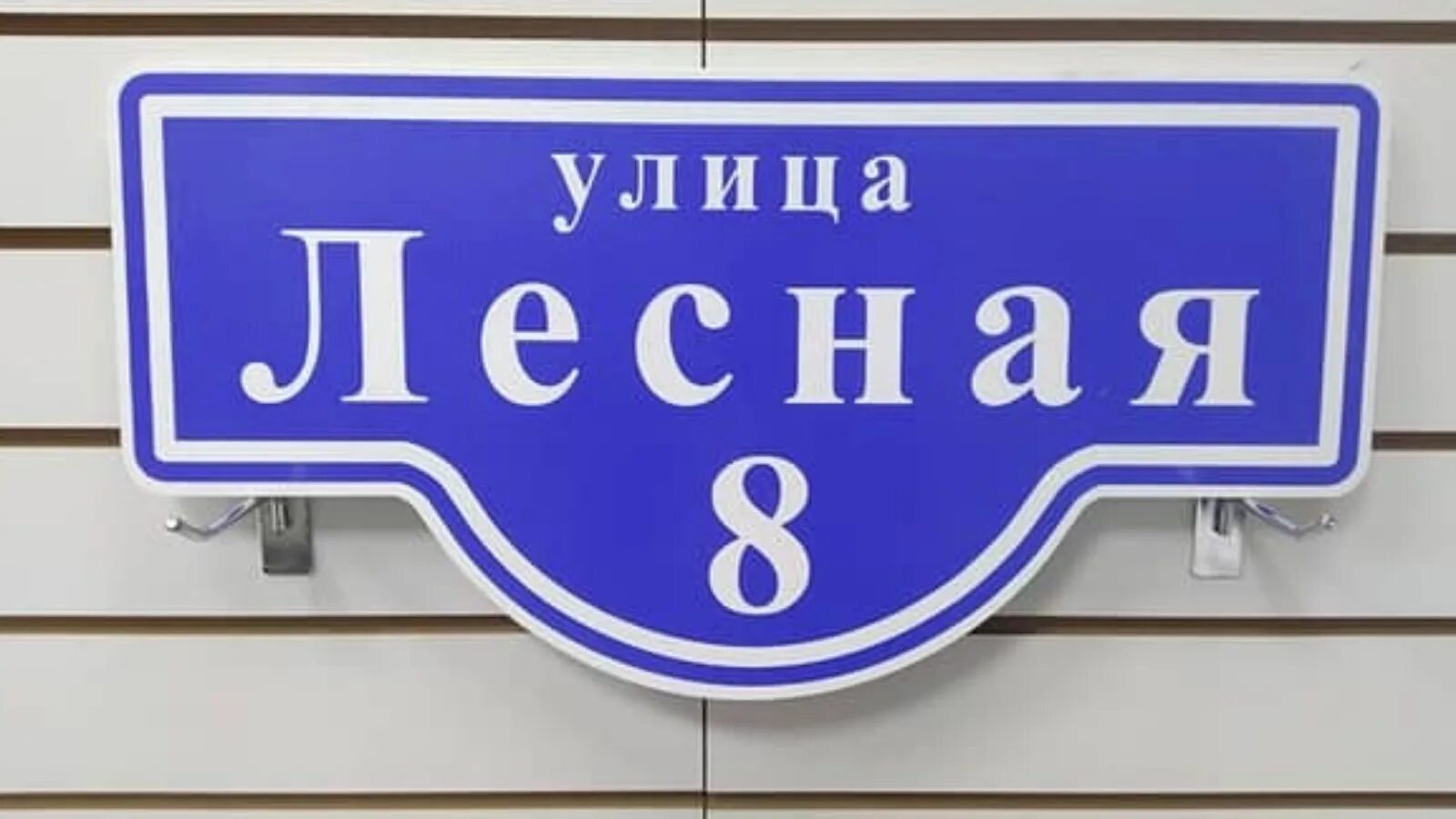 Названия улицы и номер фото Әлки муниципаль районы