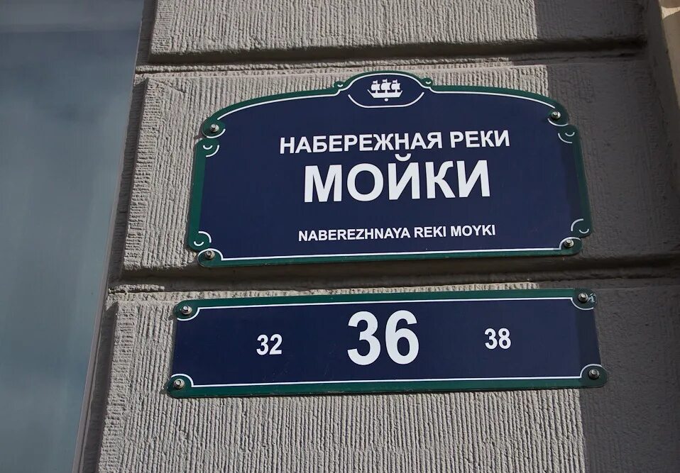 Названия улицы и номер фото Лайфхаки туристам: особенности нумерации домов в Петербурге - интересное и разно