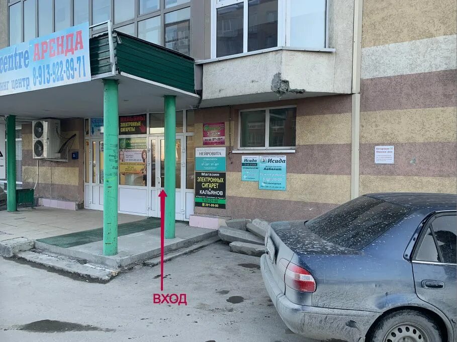 Нб ленинский район микрорайон горский 8 фото Магазин Электронных Сигарет в Новосибирске микрорайон Горский, 8 (1 этаж) 8(913)