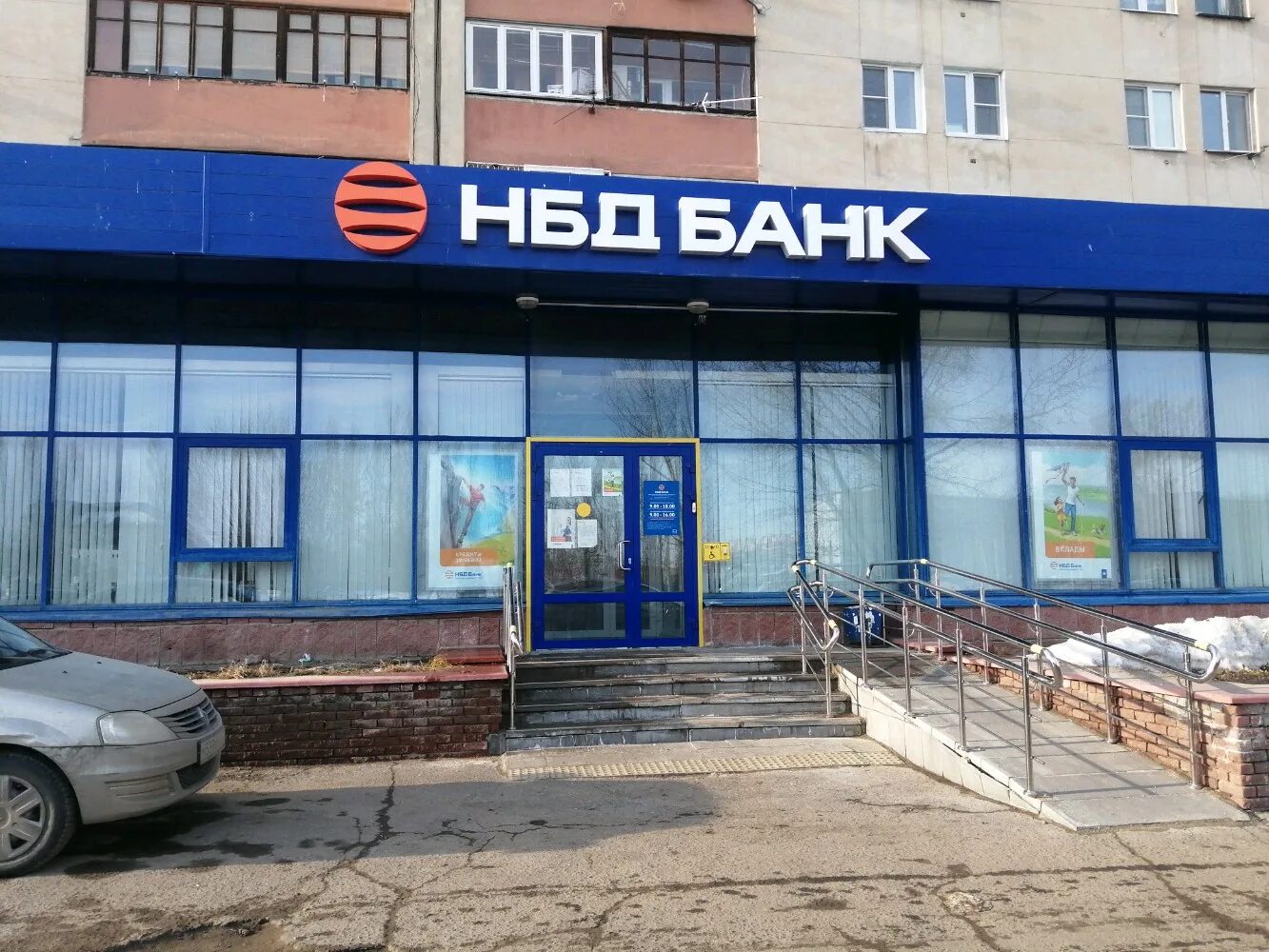 Нбд банк площадь максима горького 6 фото Отзывы о "НБД-Банк" на Канавинской, Нижний Новгород, Сормовское шоссе, 15А - Янд