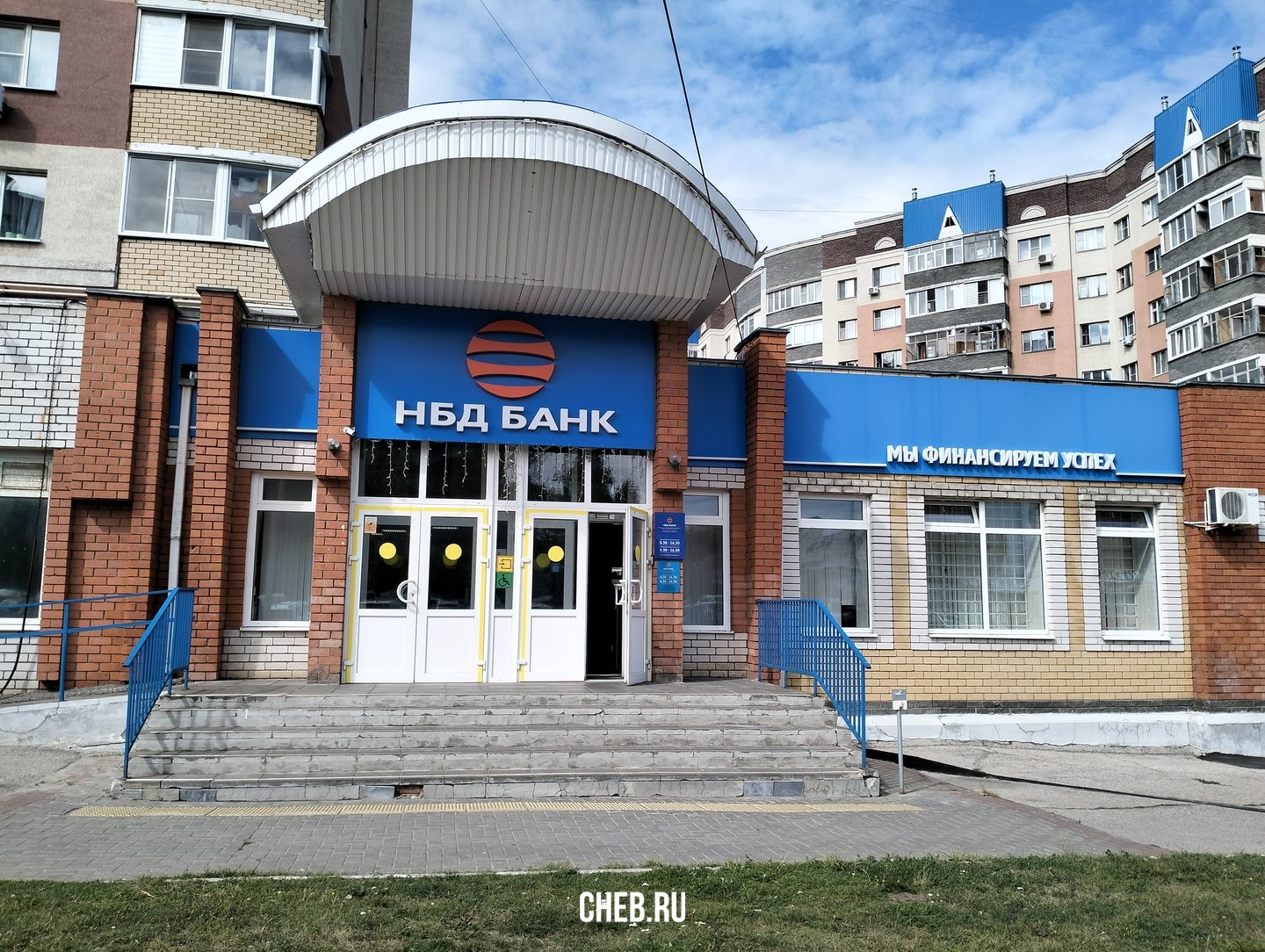 Нбд банк площадь максима горького 6 фото ПАО "НБД-банк" - август 2023-го