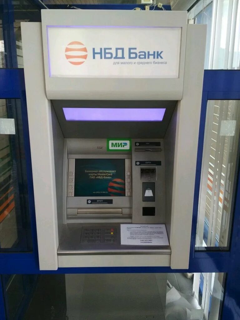 Нбд банк площадь максима горького 6 фото НБД-банк, терминал, банкомат, площадь Максима Горького, 6, Нижний Новгород, Росс
