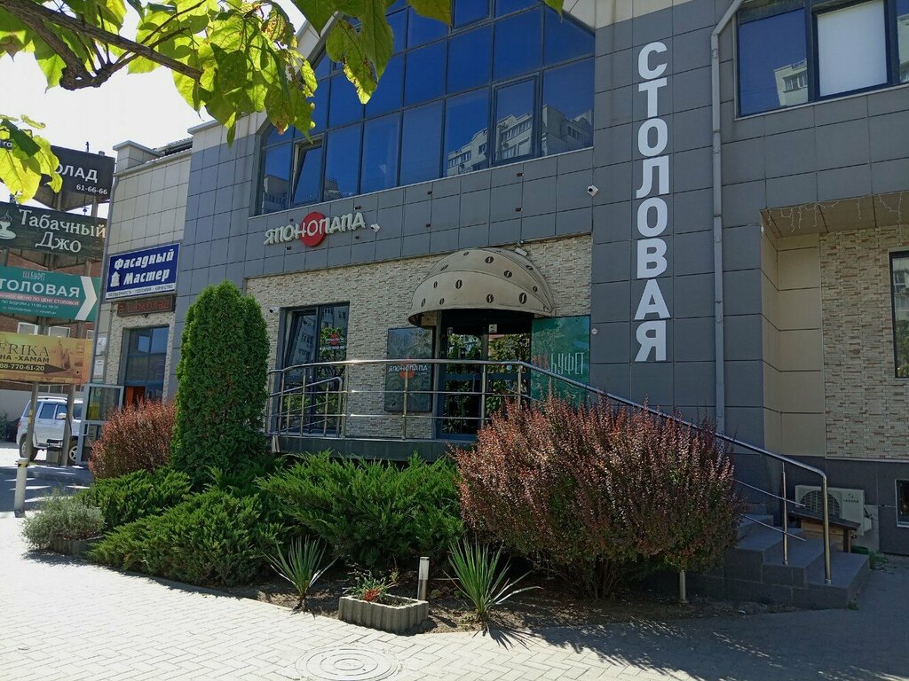 Не буфет просп дзержинского 229 фото Japan. Papa, food and lunch delivery, Novorossiysk, Dzerzhinsky Avenue, 229 - Ya