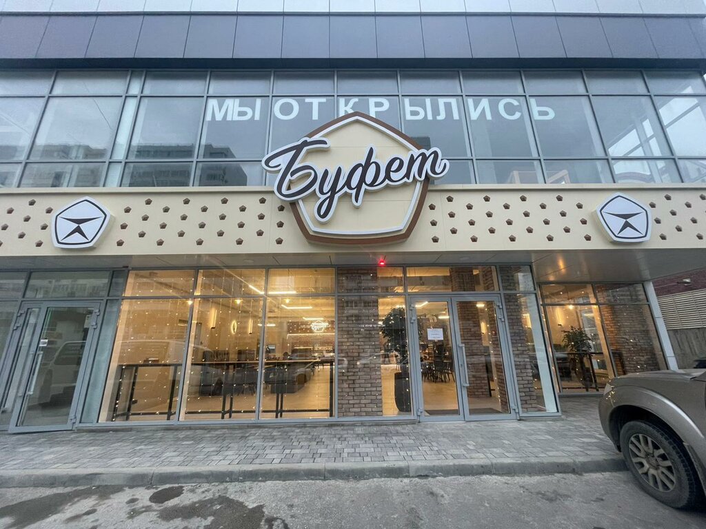 Не буфет просп дзержинского 229 фото Буфет, столовая, просп. Ленина, 78, Новороссийск - Яндекс Карты