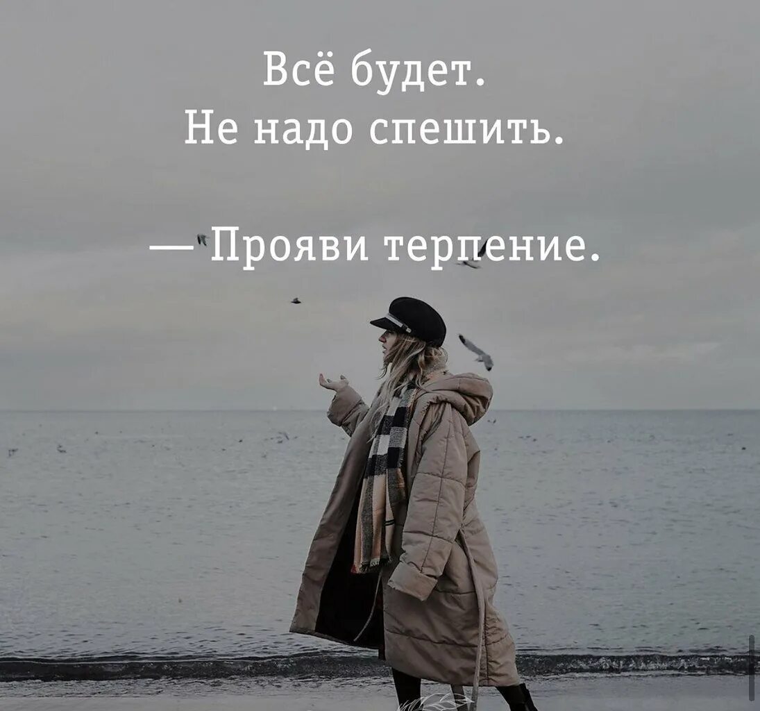 Не быть использованным фото Как научиться терпению Южный Город