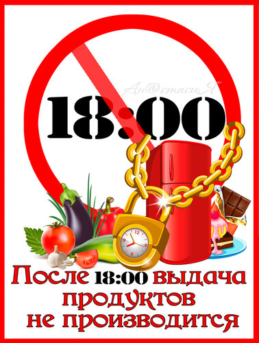 Не есть после 18.00 фото Материнство - Приглашения. Открытки