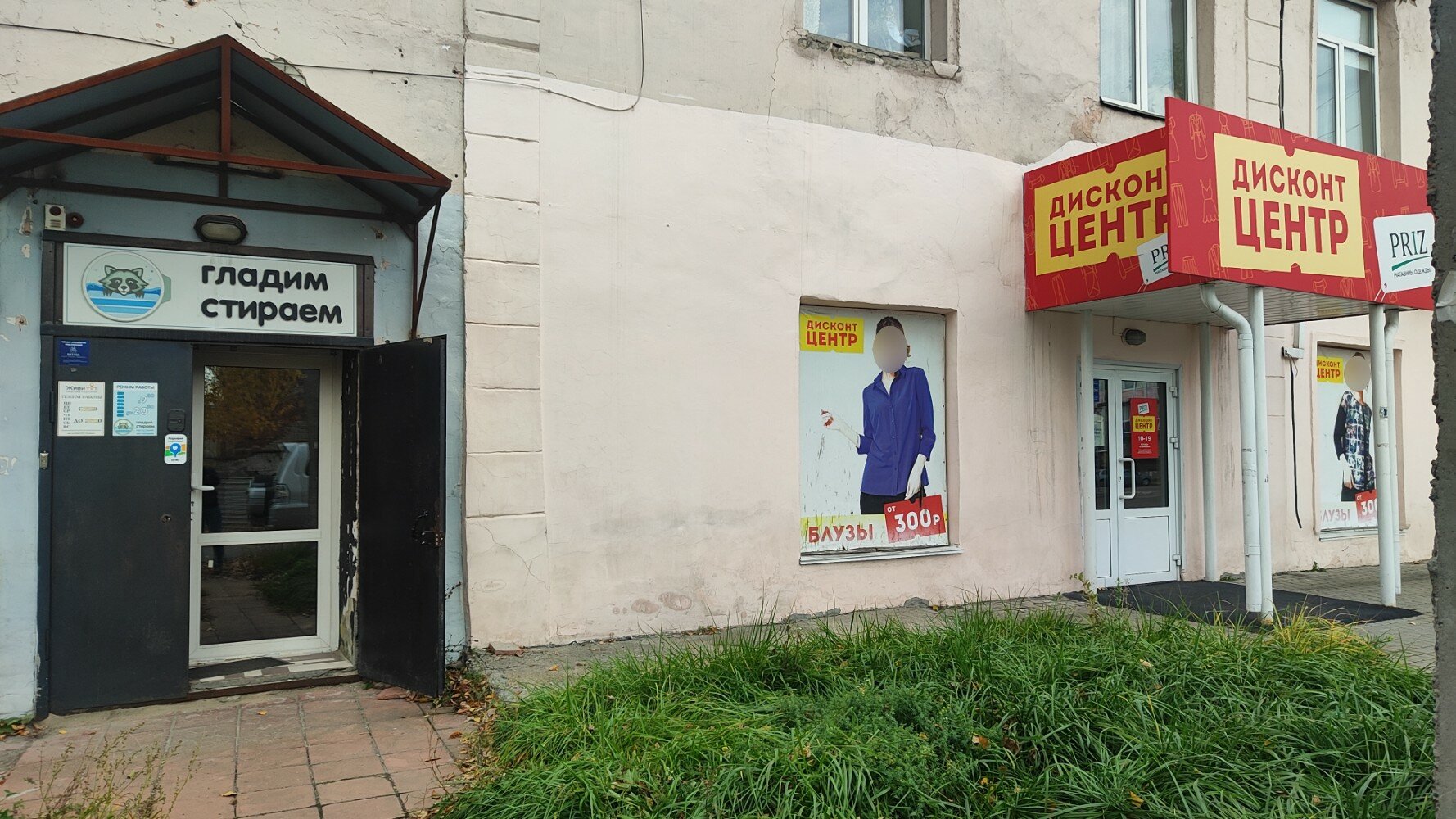 Не гладим ул 8 марта 121 фото Гладим стираем, прачечная, ул. Короленко, 40, Барнаул - Яндекс Карты