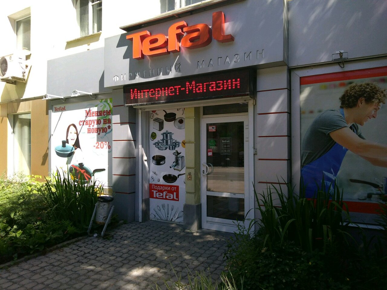 Не гладим ул 8 марта 121 фото Tefal66, online store, Russia, Yekaterinburg, 8 Marta Street, 121А - Yandex Maps