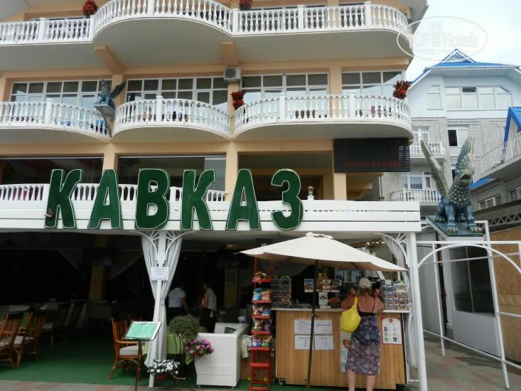 Не горюй краснодарский край 03к 370 фото Кавказ 3* (Russia/Krasnodar Krai/Lazarevskoe). Global hotel rating - TopHotels.